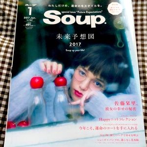 Soup 2017 Jan Japan Fashion Magazine